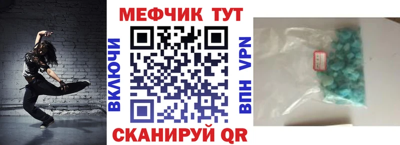 Меф мяу мяу  Демидов